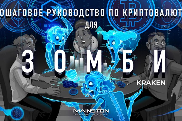 Кракен оф сайт kraken6.at kraken7.at kraken8.at