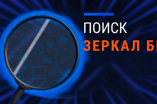 Как пополнить блэкспрут биткоином без комиссии