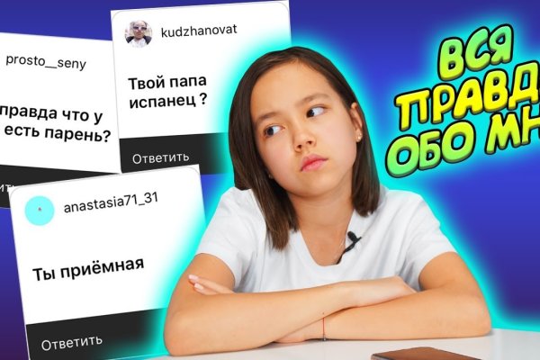 Как закинуть деньги на блэкспрут